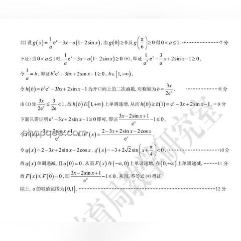 高考数学全国卷难度解析，权威视角看真题